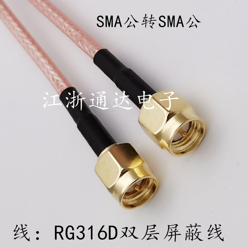 Radio Frequency Extension Cord Jumper SMA Male Head TransSMA Male Head SMA Revolution Public RG316D Dual Net