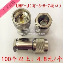 All copper RF walkie-talkie connector UHF-J-3-5-7 mounted five-piece set M SL16 UHF male wiring