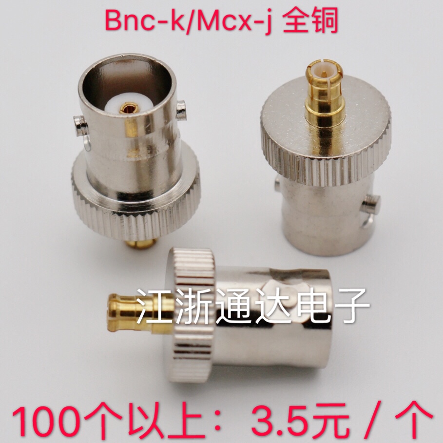 Full copper RF coaxial connector MCX BNC-JK MCX header to BNC Q9 parent BNC-K MCX-J