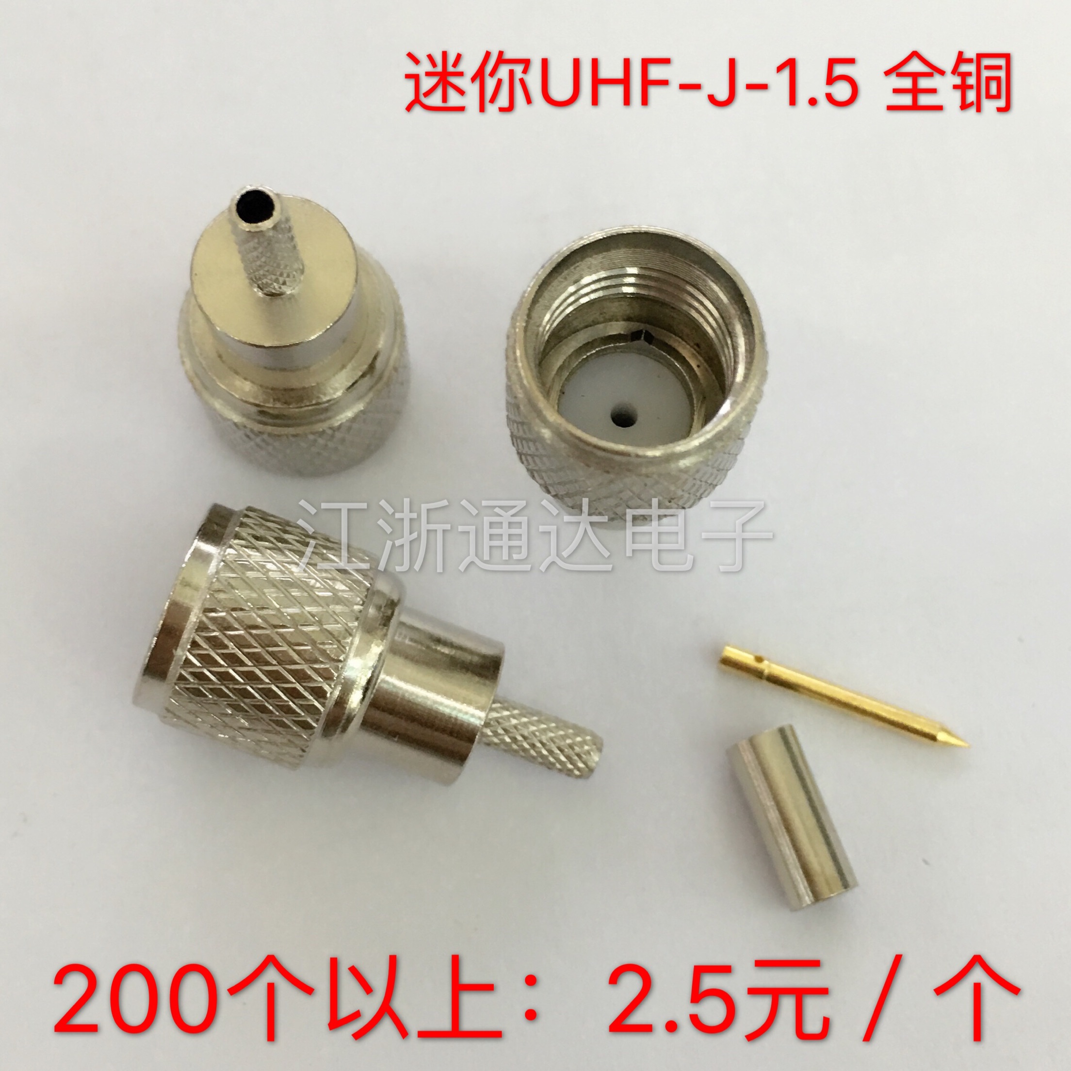 Full copper radio frequency adapter Mini UHF-J-1 5 small M SL16 miniUHF male head crimping RG316, etc.