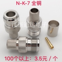 All copper RF connector N-K-7 crimping RG213 214 7DFB LMR400 N type L16 connector female