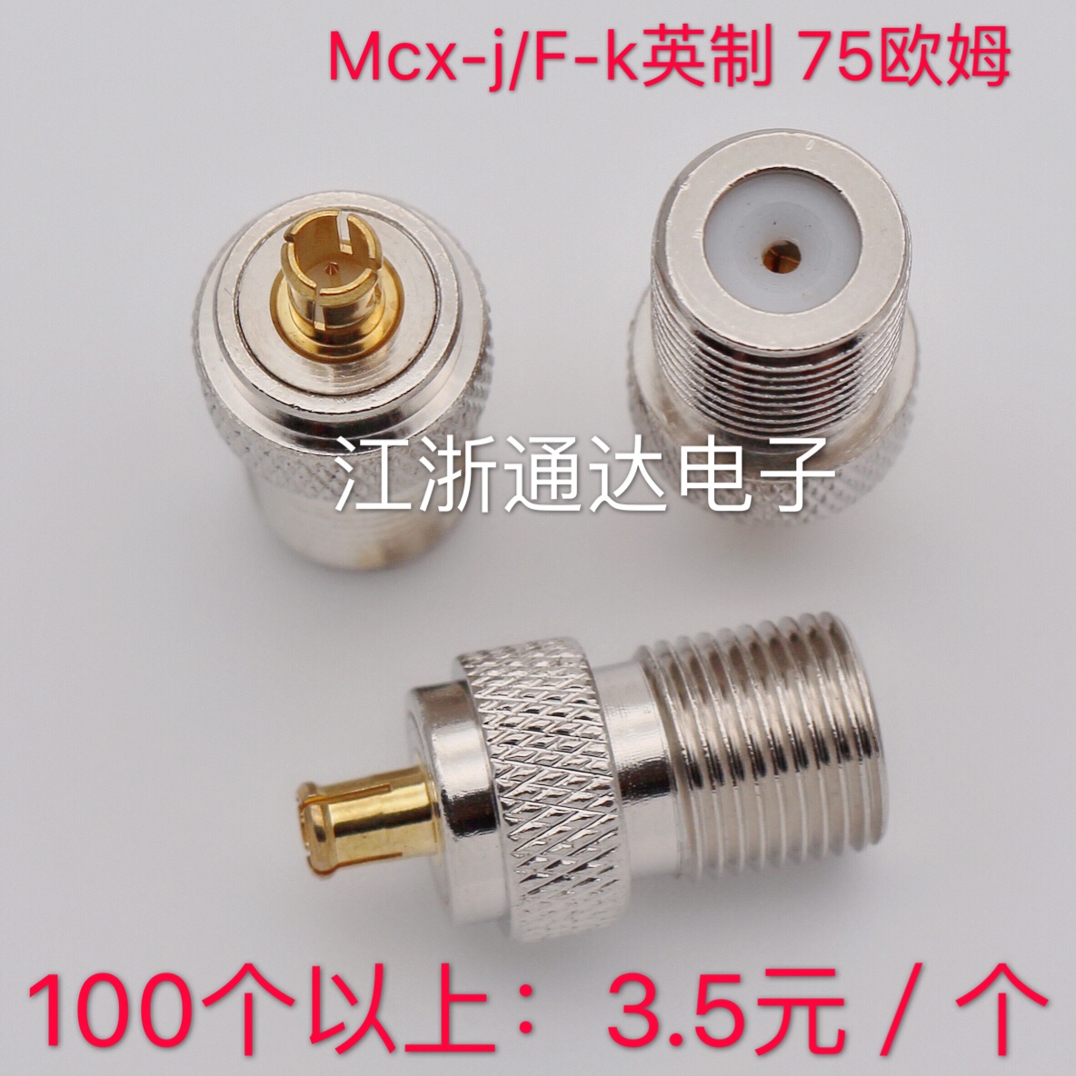 All copper RF adapter 75 ohm MCX-J F-K F head female head British to MCX male head MCX F-JK