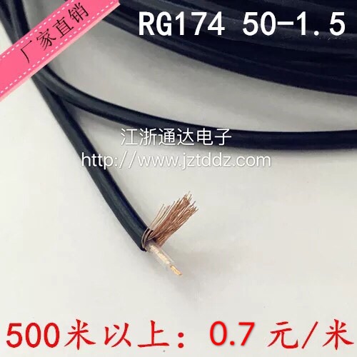 All copper RF coaxial cable RG174 SYV50-1 5 50 ohms Cable feeder outer diameter 2 8mm