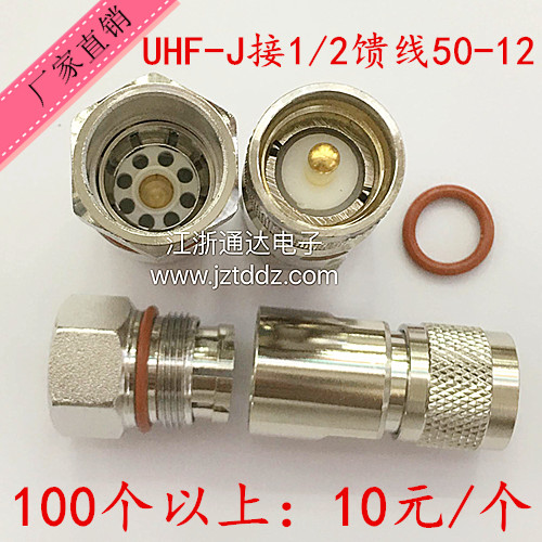 All copper RF connector UHF-J-1 2 M UHF SL16 male connector 50-12 1/2 ordinary feeder