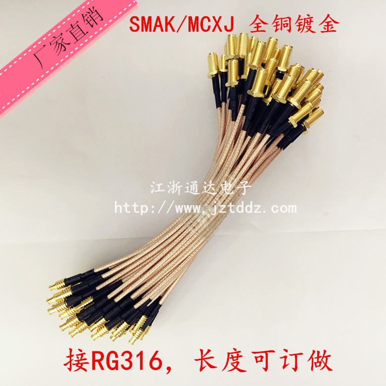 All copper MCX SMA transfer wire jumper to RG316 RF coaxial cable SMA female head to MCX male head