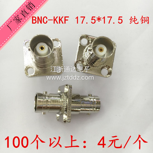 Full copper radiofrequency adapter BNC-KKF BNC head BNC Q9 mother head straight through small square plate flange 17 5 * 17 5