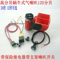 Sửa chữa xe máy phụ tùng xe điện 12 v còi hơi siêu âm chống nước còi xe 24v cảnh báo còi điện - Phụ tùng xe máy khóa đĩa xe máy