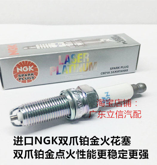 Rumored GS5 Chuanqi GS8 GS4 GS4 1 1 3T 5T 1 8T 8T 2 8T 2 0T Import NGK Twin Claws Platinum Spark Plug