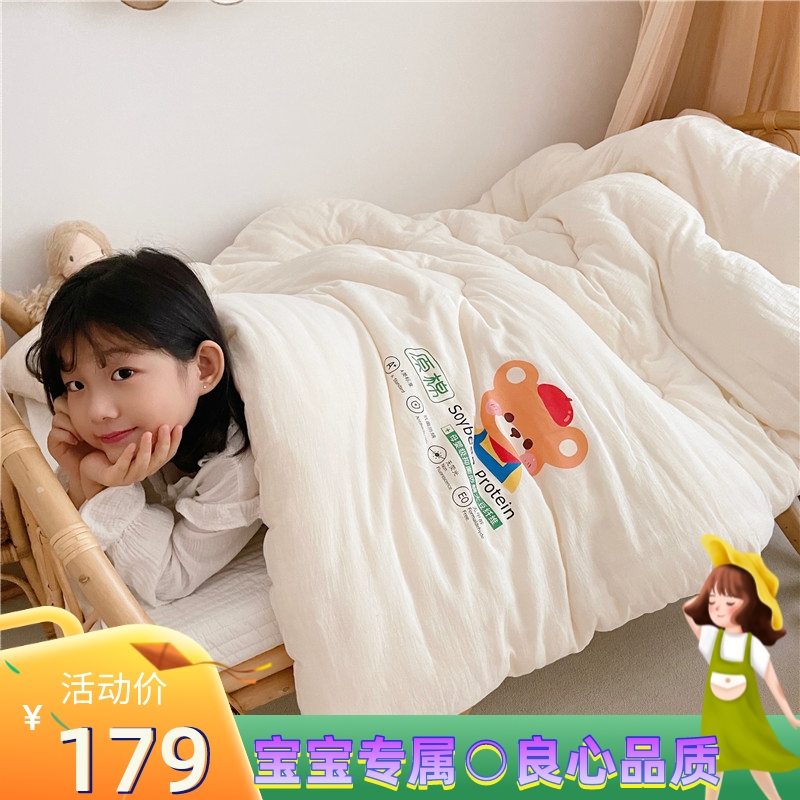 Toddler Quilt A Raw Cotton Cloth Baby Muted Soy Fiber Quilt Core Spring Autumn Quilt Warm Winter Quilted By Children Bed