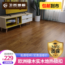 Pure solid wood flooring household environmental protection imported oak Nordic log color lock buckle geothermal floor heating special manufacturers direct sales