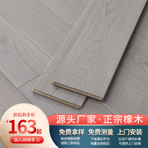 Weiran Russian oak pure solid wood flooring log light gray cool color light luxury indoor household manufacturers direct sales environmental protection