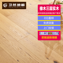 Multi-layer solid wood composite floor manufacturers direct sales ash 15mm three-layer solid wood lock buckle floor heating wood flooring household environmental protection