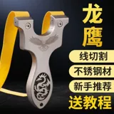 Точная рогатка из нержавеющей стали, дорожная олимпийская игрушка с плоскими резинками