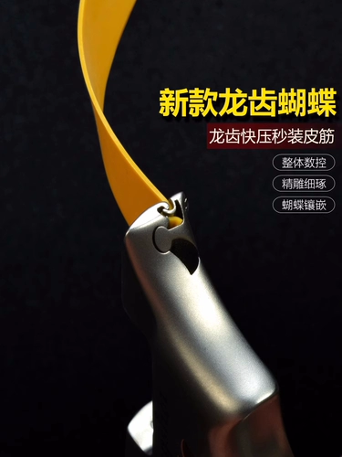 Высокоточная профессиональная дорожная олимпийская мощная рогатка с бабочкой с плоскими резинками из нержавеющей стали