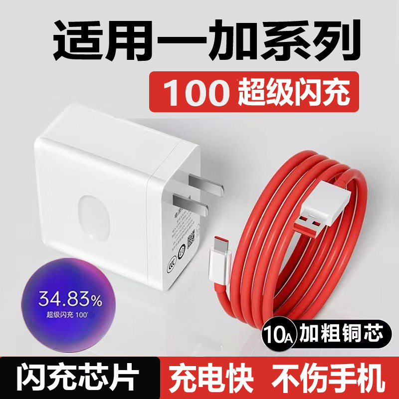 Suitable for Oneplus Charger Super Flash Charging Oneplus 11/12/13/Ace2/3/5/6 Charging Cable Ace3Pro Fast Charging Oppo Oneplus 15 Charger Cable 100 Mobile Phone 10A Original 20W