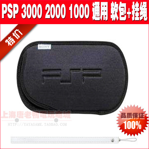 Promotion brand new PSP soft bag hanging rope PSP2000 3000 1000 protection bag containing bag sending hanging rope