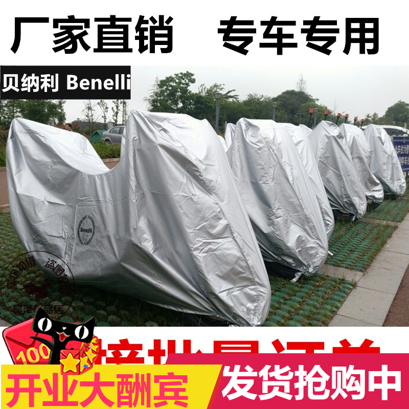 Double Force Nikin Peng TRK502X Car Hood Yellow Dragon To Revered Cruise BJ600GS Locomotive Hood Car Cover Sun Protection Rain Protection