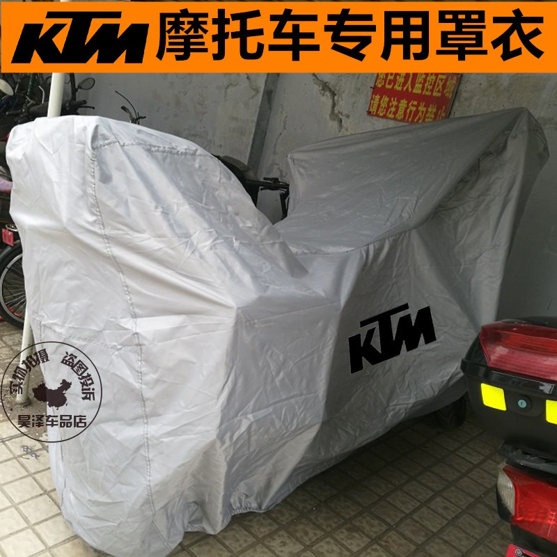 KTM1090ADV locomotive hood clothing 1190990 1290790 390ADV hood car cover sunscreen