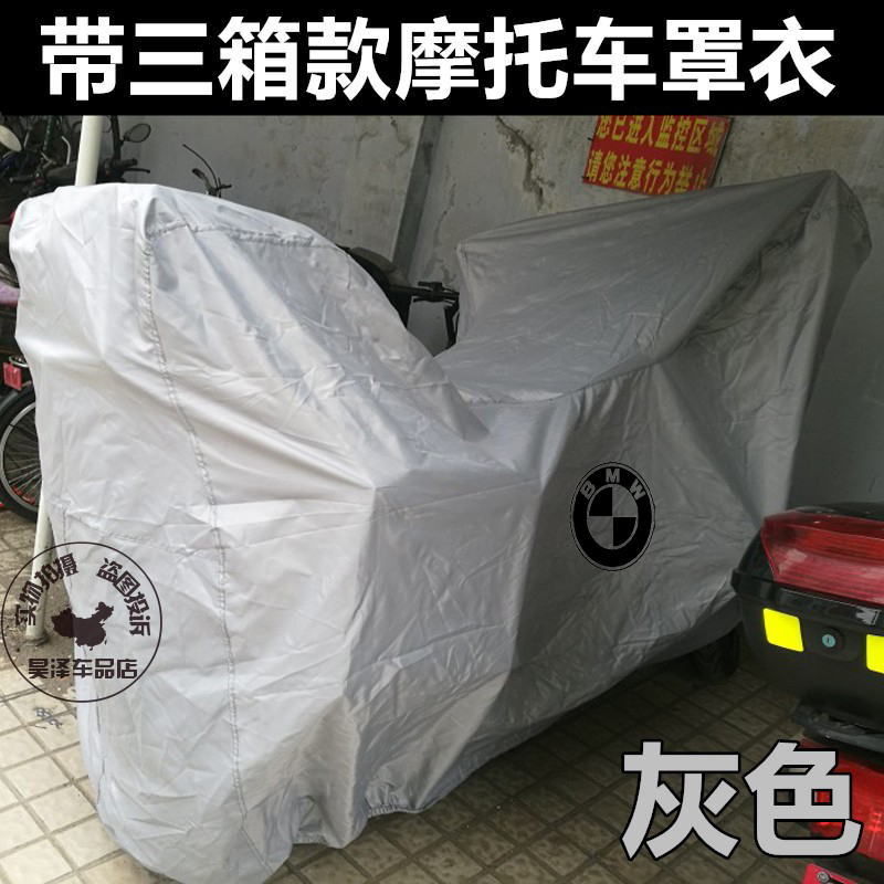 BMW F800GT R1200RS F800R R1200RT R1200GS Motorcycle Cover Cover Sun and Dust Protection
