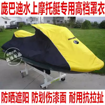 SEADOO Bombardier SPARK 130 155 rxp260rxt260 wake215 Motorboat Gown