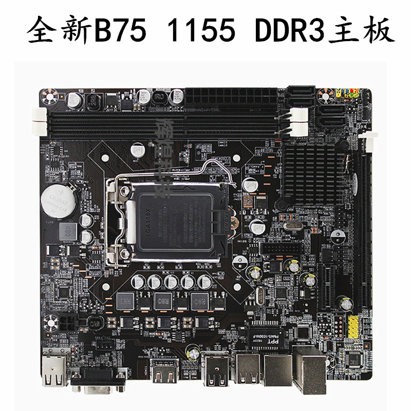 Brand new Konai B75 computer motherboard LGA-1155 pin supports 2nd and 3rd generation I3 I5 I7CPU dungeon brick removal