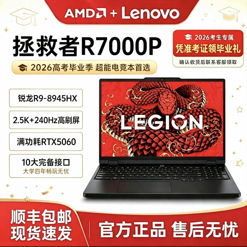 Lenovo/Lenovo Savior 2025 New Model R7000P/Y7000P5060 Student Gaming Laptop