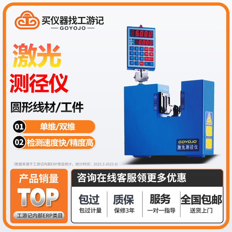Laser Diameter Measuring Instrument, Infrared Wire and Cable Diameter Measuring Instrument, Fiber Optic Cable, Plastic Glass Pipeline Outer Diameter Scanning Measuring Instrument