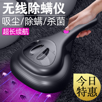 Fumbling wireless miticide bed with UV-killing bacteria machine home vacuum cleaner to remove mites dewormpers fully automatic