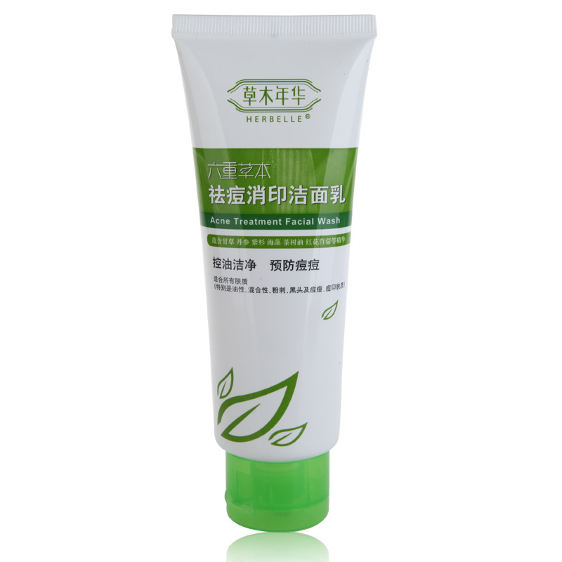专柜正品草木年华六重草本消印洁面乳100g控油保湿清爽洗面奶