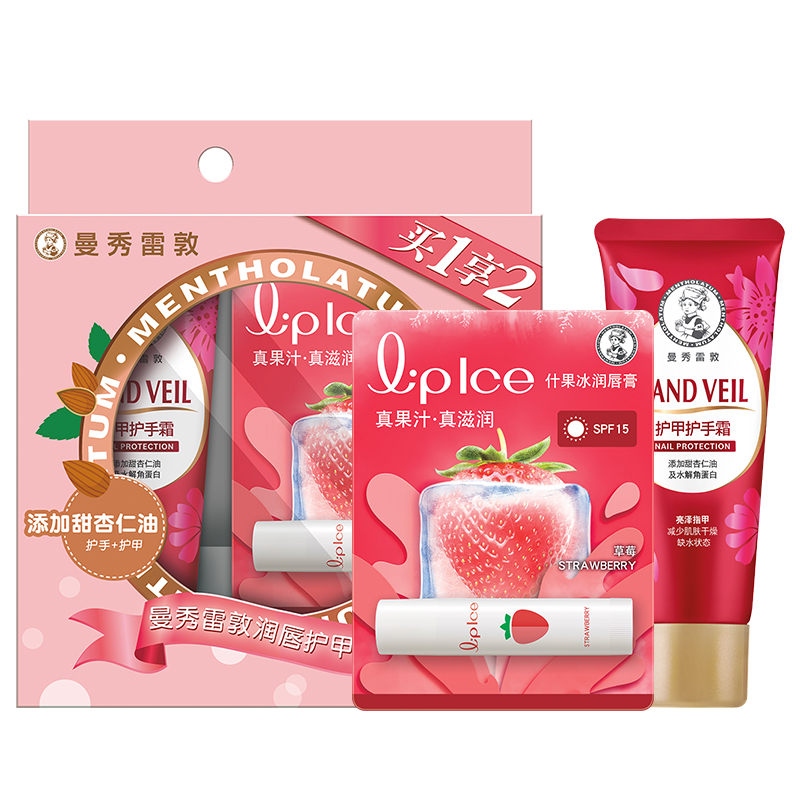 曼秀雷敦薄荷润唇霜草本护手霜修护不油腻保湿滋润手霜