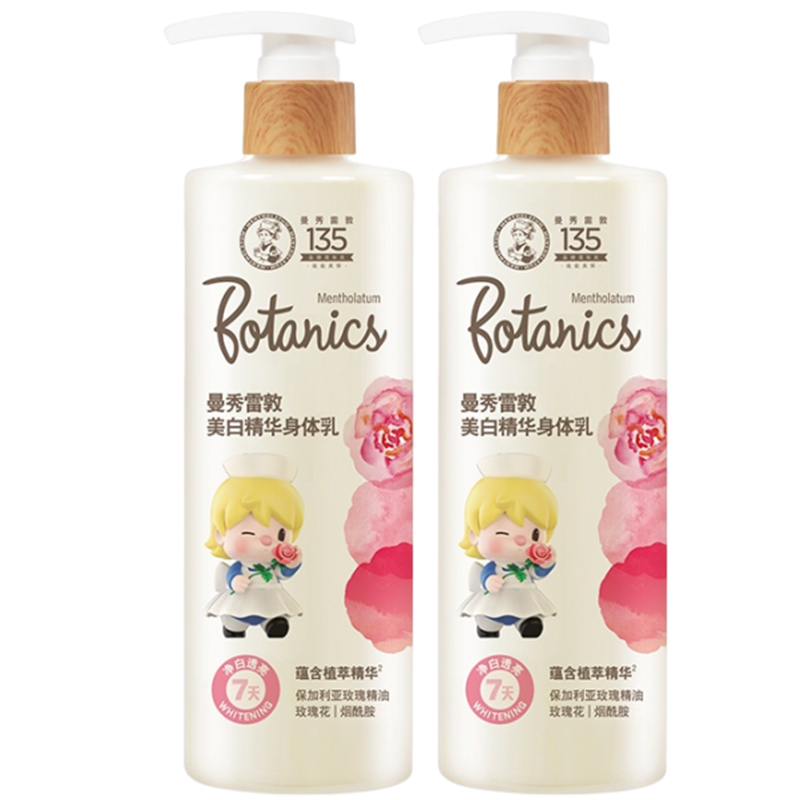 曼秀雷敦美白精华身体乳女润肤乳全身保湿烟酰胺2瓶