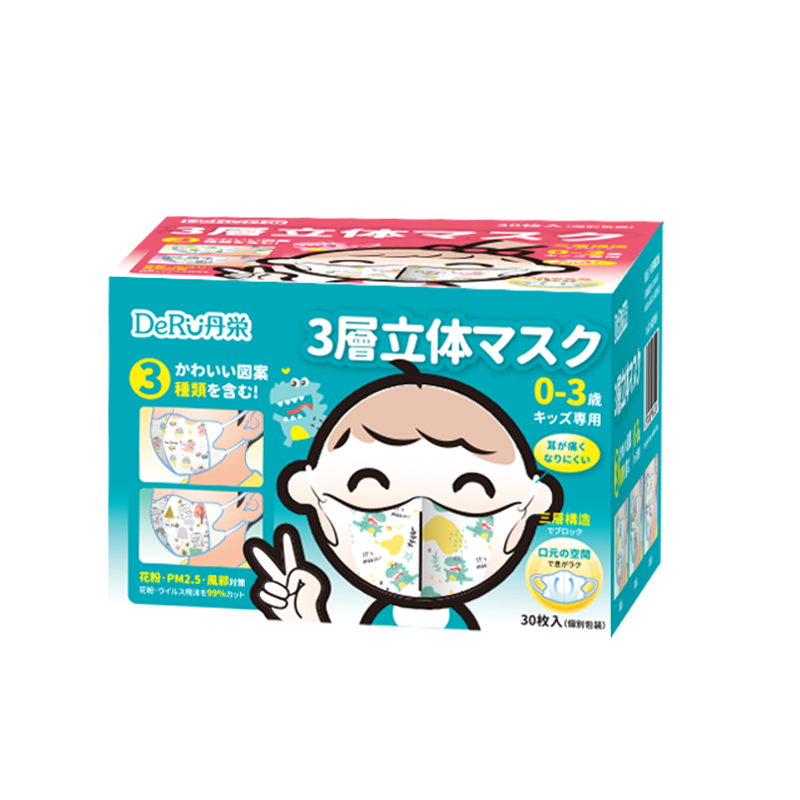 0-8岁秋冬流感防护儿童一次性3D口罩30个1盒