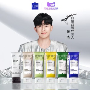 张杰同款白惜香氛牙膏亮白持久留香清新口气氨基酸焕白低氟
