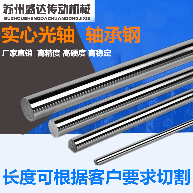 Soft shaft linear optical axis guide rail light rod 16 18 20 22 25 28 30 32 35 40 45 50MM