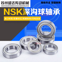 Japan imported NSK shaft bearing 6200ZZ6201ZZ6202ZZ6203ZZ6204ZZ6205ZZ6206ZZ