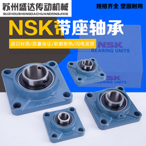 Imported NSK spherical bearing square seat bearing seat UCF204F205F206F207F208F209