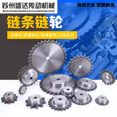 Industrial sprocket 4 minutes 08B pitch 12 7 21 22 23 24 25 26 27 28 29 30 gear