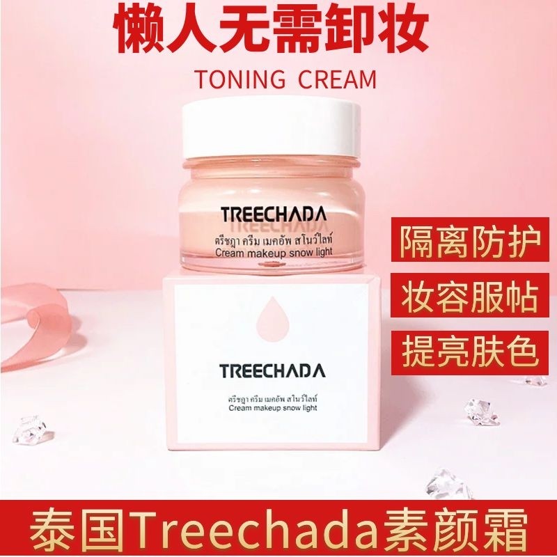 TREECHADA Color Cream Student Naked Makeup Cosmetic Premoisturizing Makeup Lights Isolated Lazy Cream