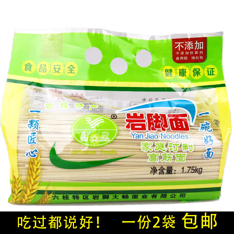 Guizhou specialty Liuzhiyan foot noodles authentic farmhouse high-gluten noodles handmade dry noodles dried noodles alkaline water noodles whole wheat