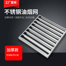 Acier inoxydable Écu dacier Épend commercial capuchon commercial Exhaust Hood Shield Fire Board Grease Trap FILTER ACCESSORIES GRILLE GRATE ANTI-DROP