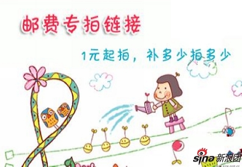 Cost of the postage supplement 1 Yuan-Taobao