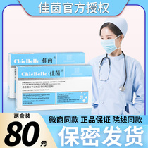 Jiayin Probiotics official website Female private parts care gel Vaginal lactic acid bacteria Jiayinfang flagship store