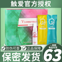 Touch Love cici private parts care gel postpartum gynecological care lotion Taikoo Fenghui official flagship store