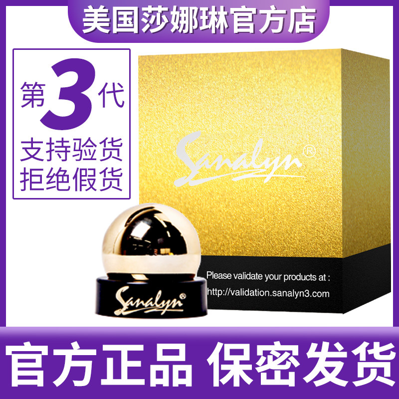 U.S. Sanalin official website third-generation sanalyn postpartum private parts care confidential delivery