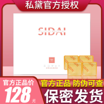 Private Dai official d maintenance stickers Girl Sidai private parts care private maintenance pads official flagship store