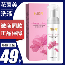 Ease the YA hua yin beauty antibacterial lotion privates care antipruritic pink odor itching genital Black