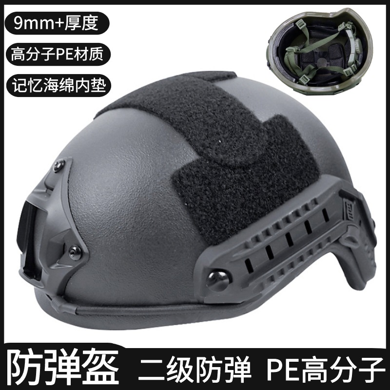 1 4 kg FAST secondary tactical bulletproof helmet PE Polymer NIJ 3A-Taobao