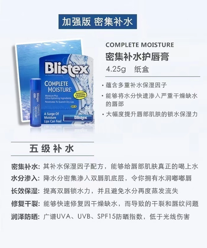 Mỹ blistex Bi Môi Small Blue Jar Lip Balm Mint Moisturising Moisturising Repair Anti-khô Lip Mask 7g - Son môi