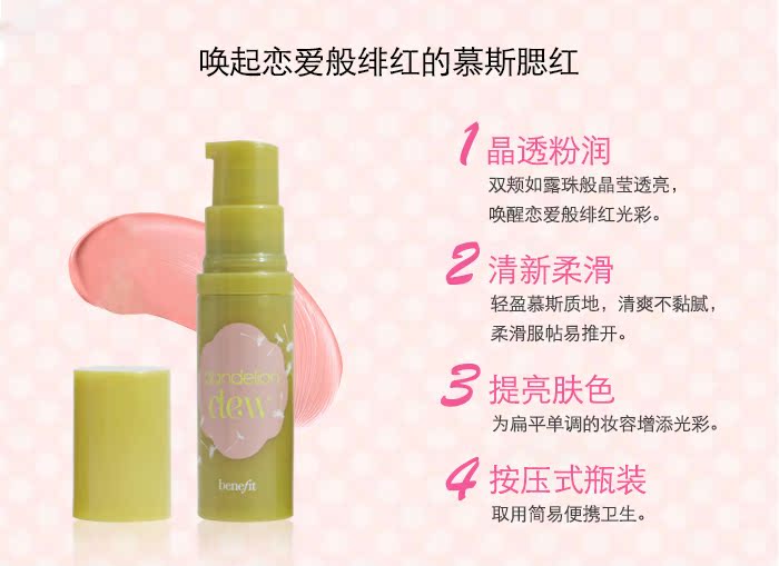 Lợi ích mới Béléon bồ công anh phấn má màu rouge mật ong mẫu 5ml má hồng dạng lỏng tự nhiên dễ thoa. kem má hồng