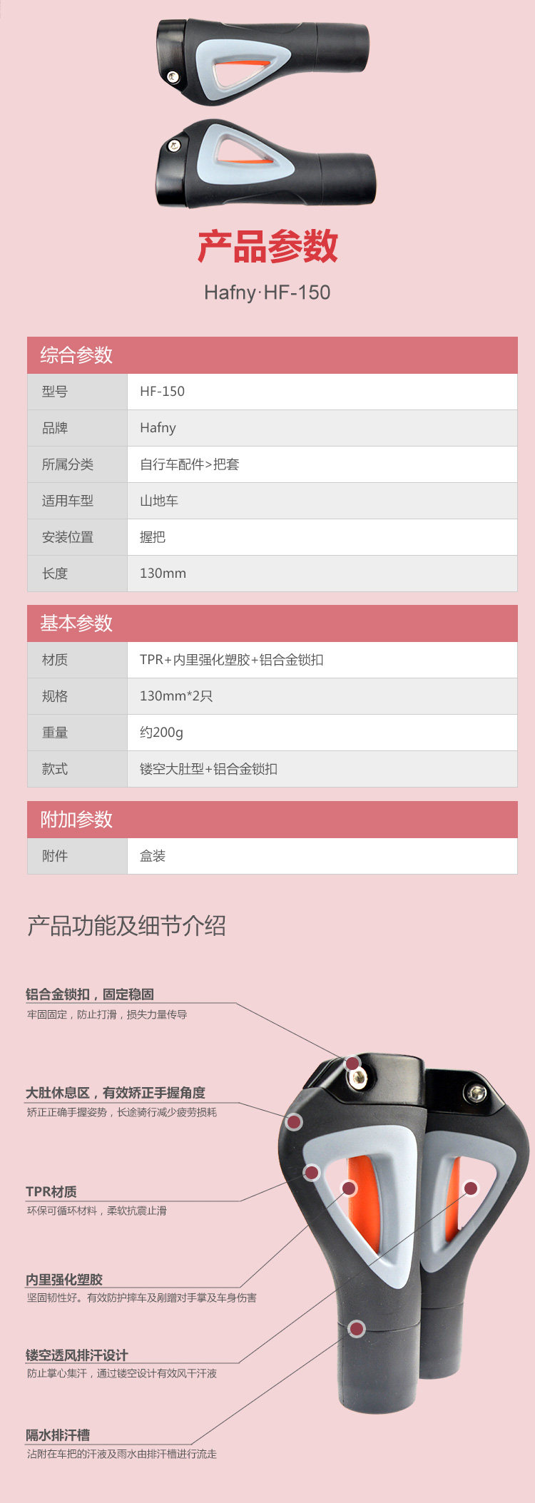 Poignées de vélo HAFNY - Ref 2342976 Image 6